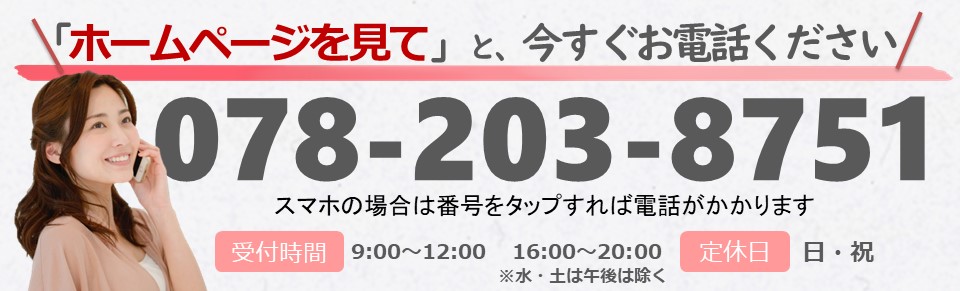℡ボタン　「ホームページを見て」今すぐお電話ください