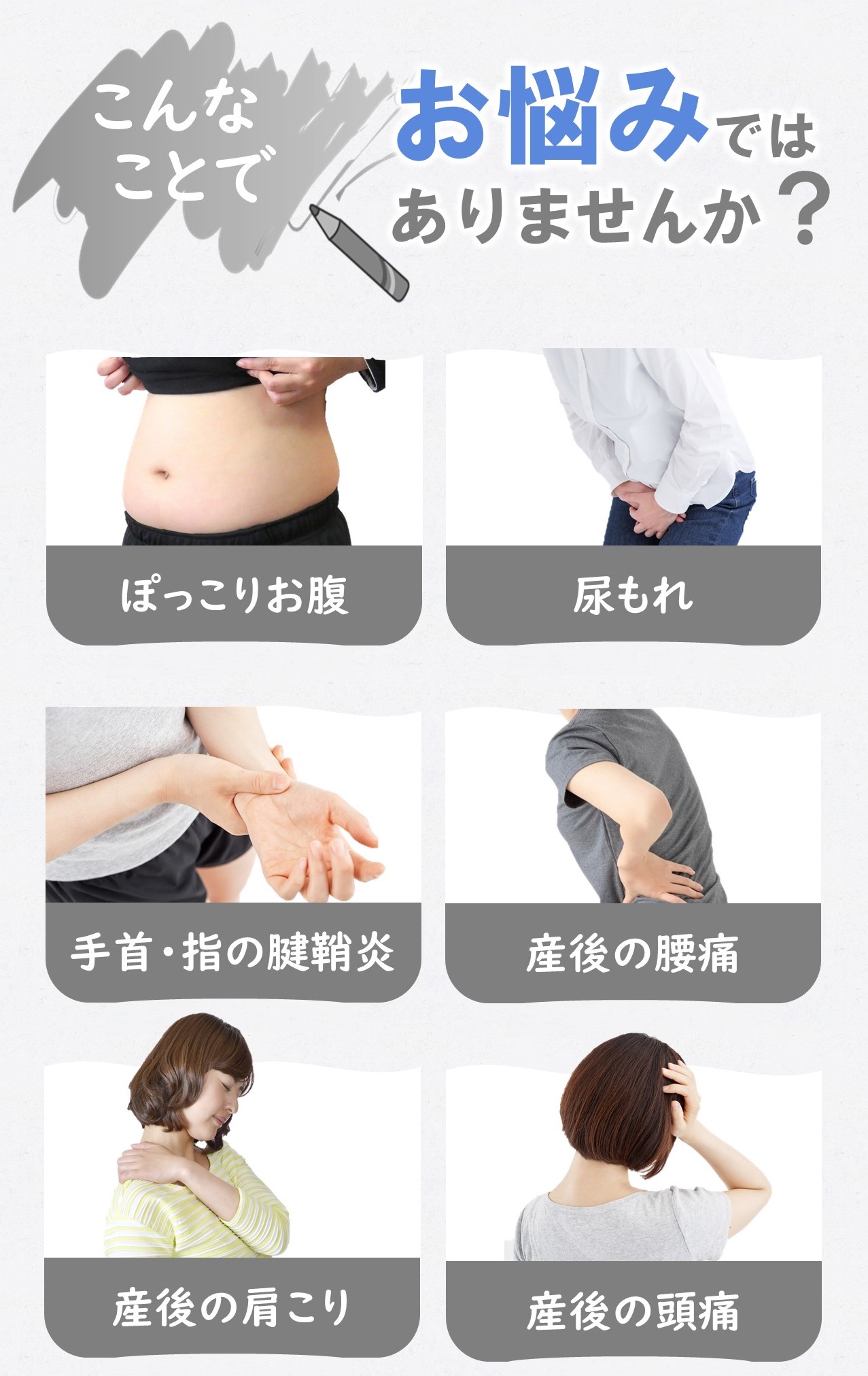 こんなことでお悩みではありませんか？