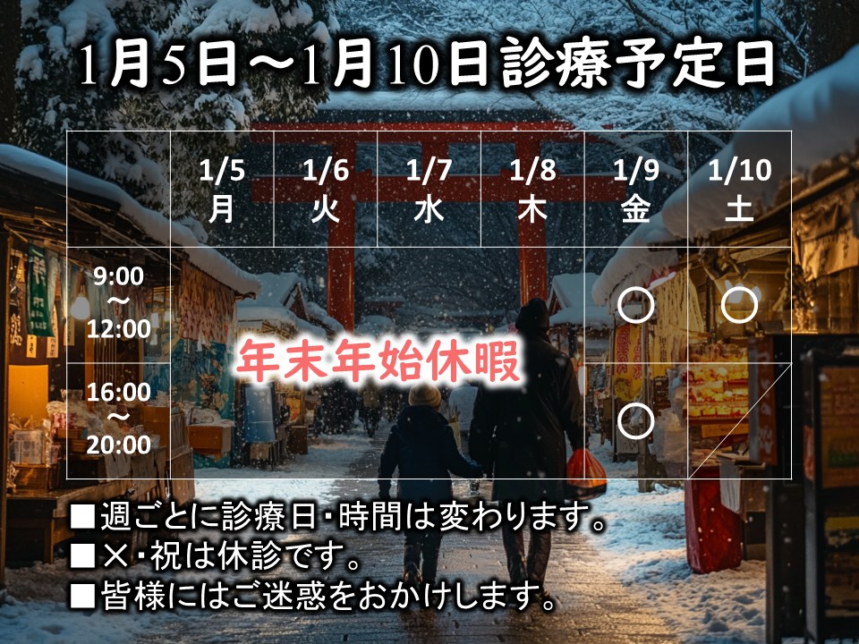 1月5日-1月10日